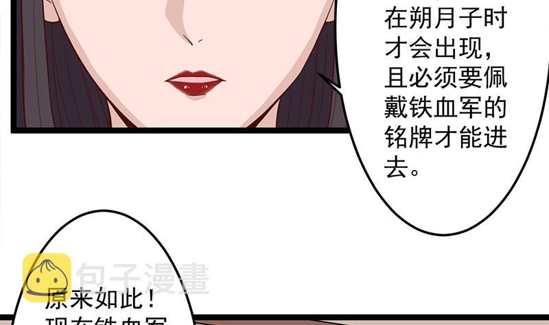 第289话 天月的布局6