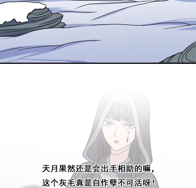第312话 天月出手73