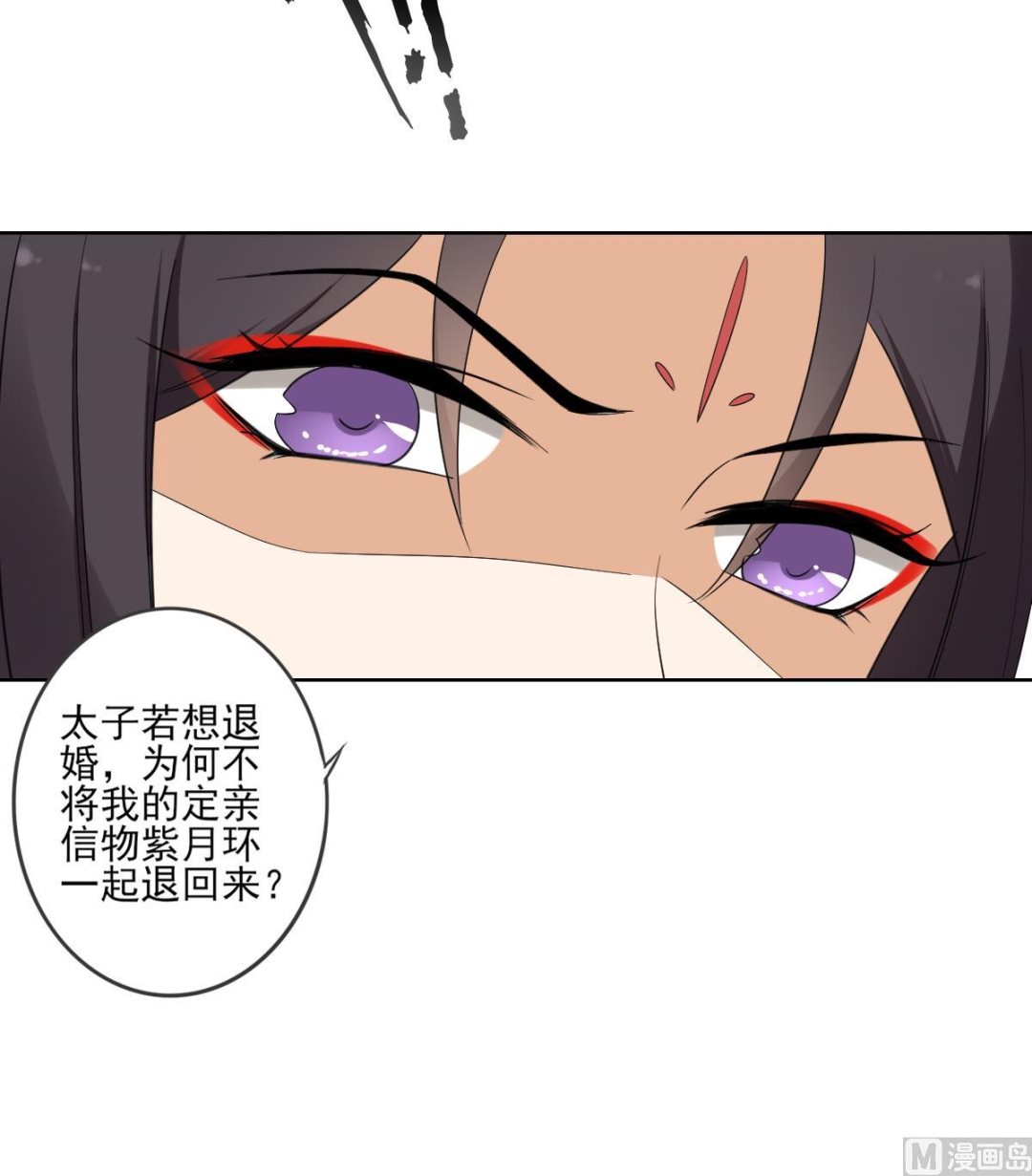 第51话 前往红血矿的藉口30