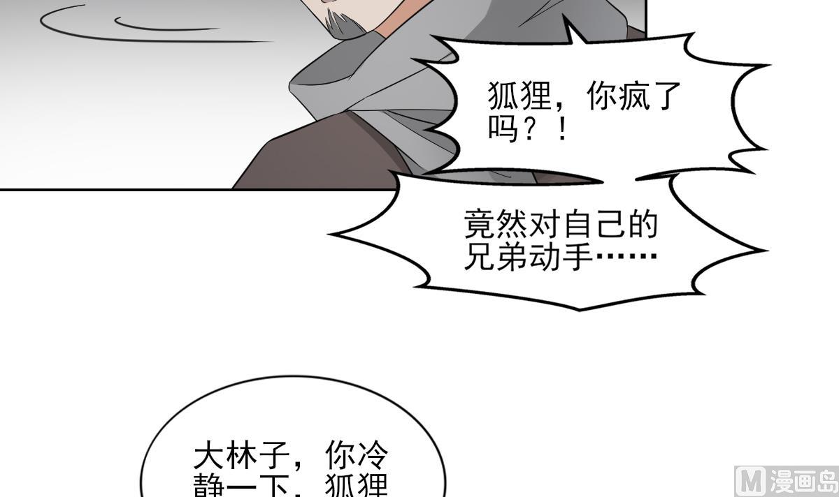 第54话 死玉发光24