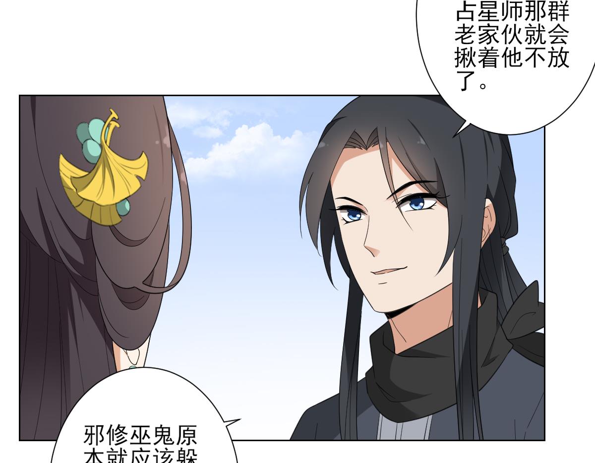第106话 惊喜你个鬼17