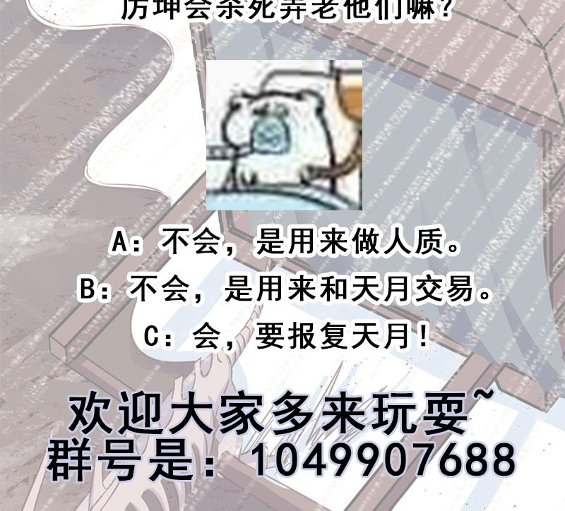 第361话 自找没趣80