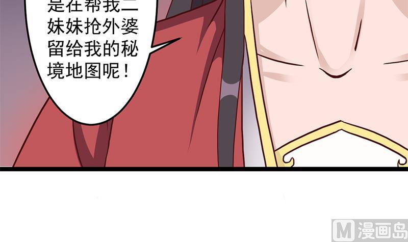 第293话 护妻狂魔来了！63