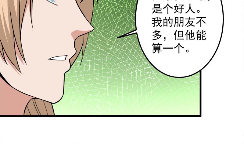 第279话 花蛮儿的诡计10