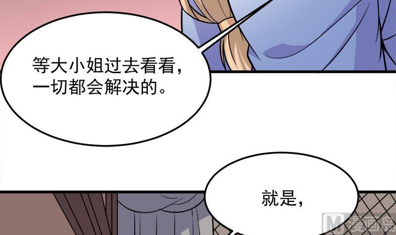 第266话 让人脸红的误会20