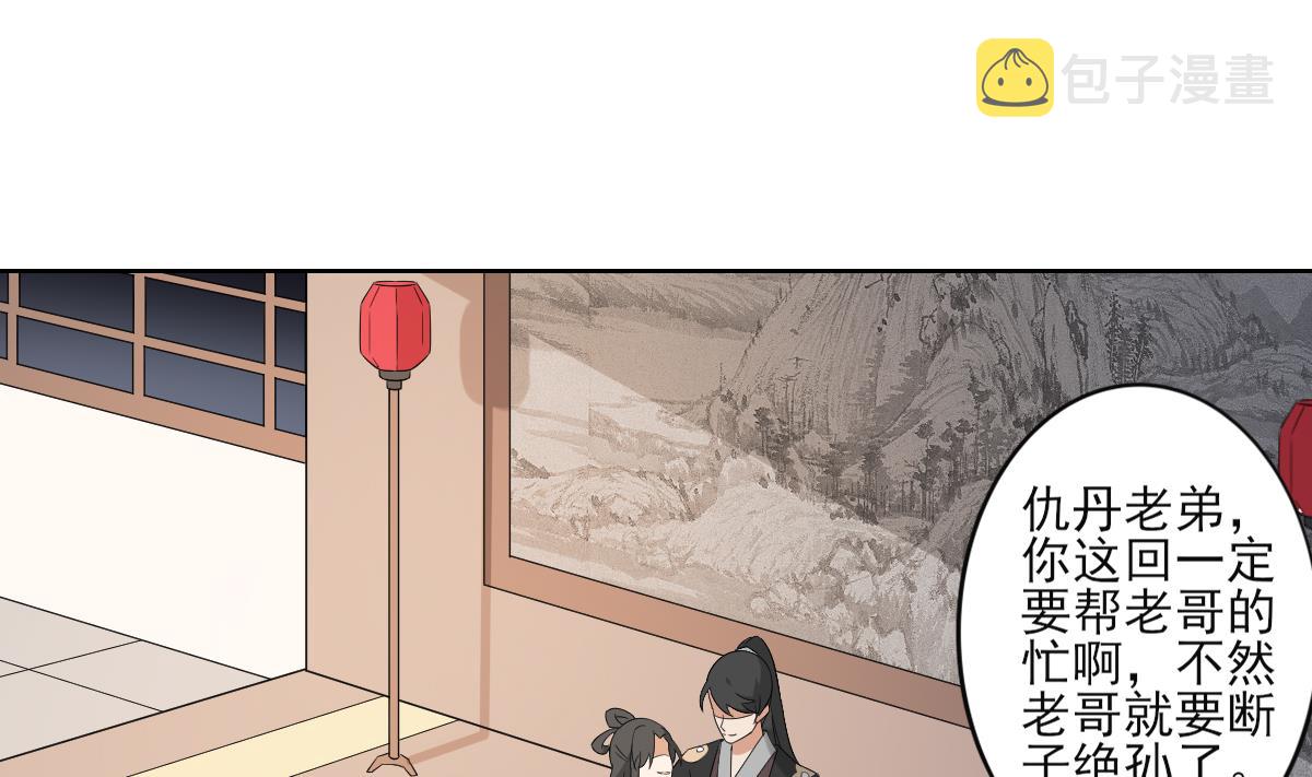 第47话 仇丹的拘魂咒14