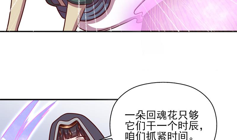 第322话 给冰熊族的奖励37