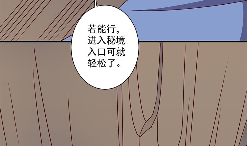 第300话 魔藤显威！46