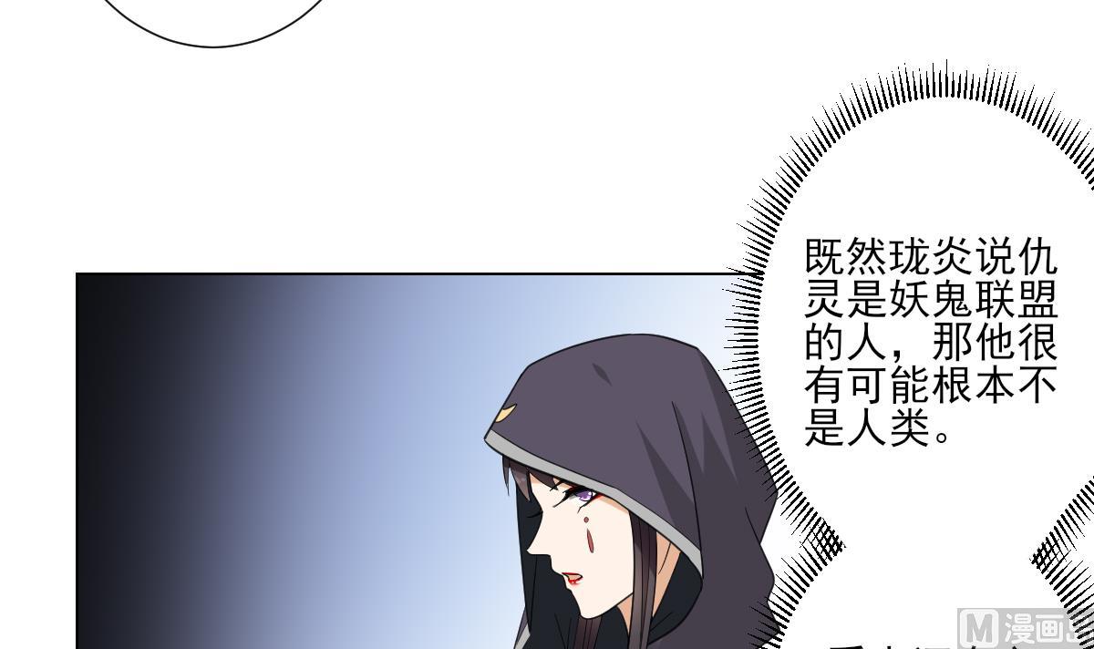 第120话 仇灵的真身6