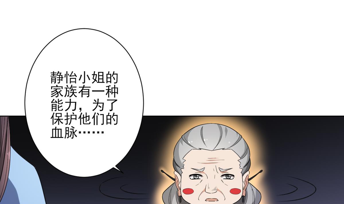 第153话 顾家真正的後人31
