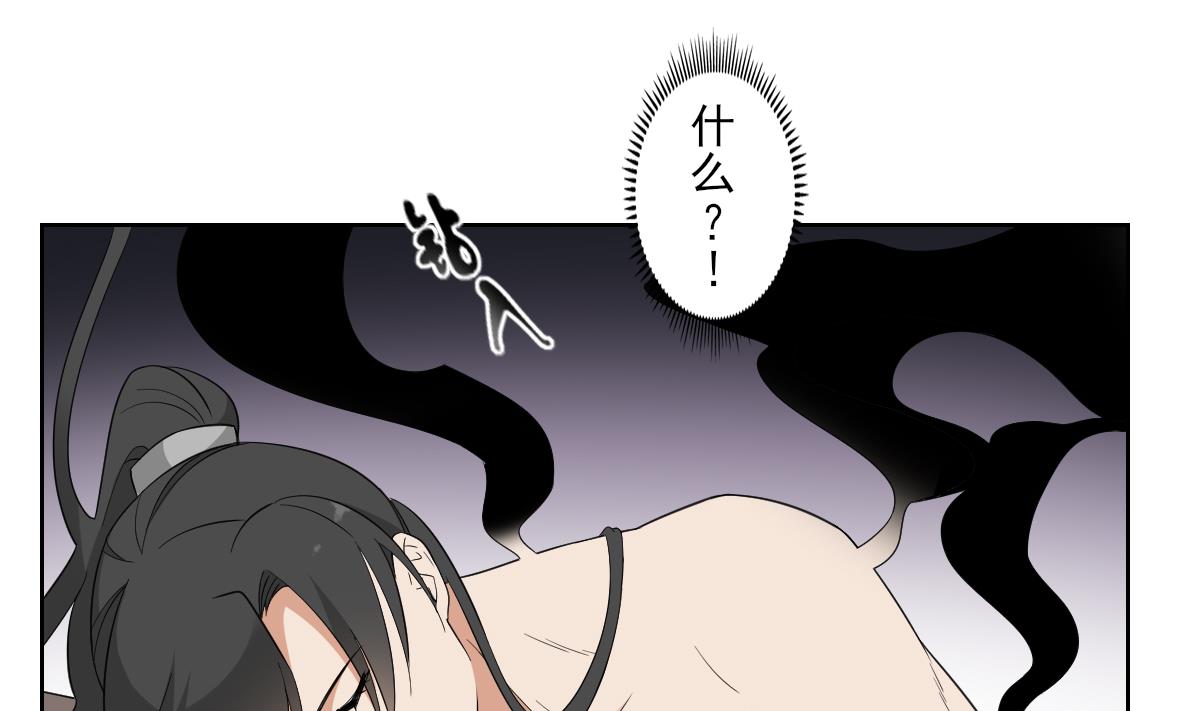 第48话 替身影卫19