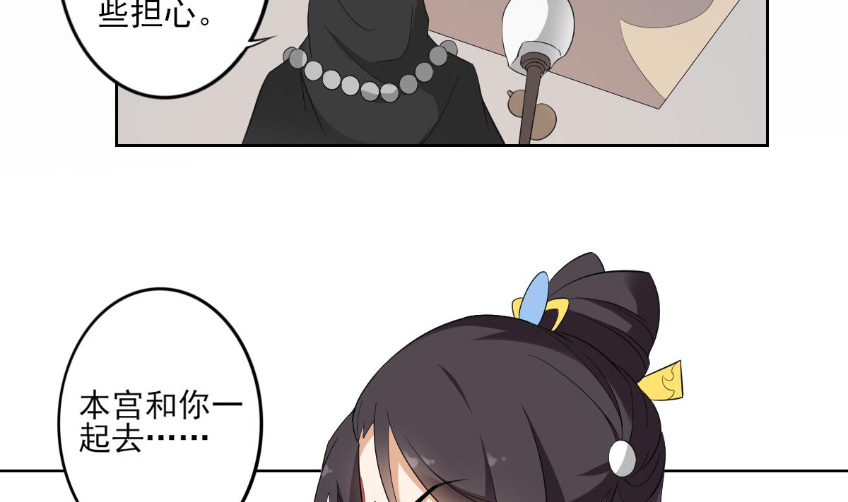 第39话 天月的新身份26