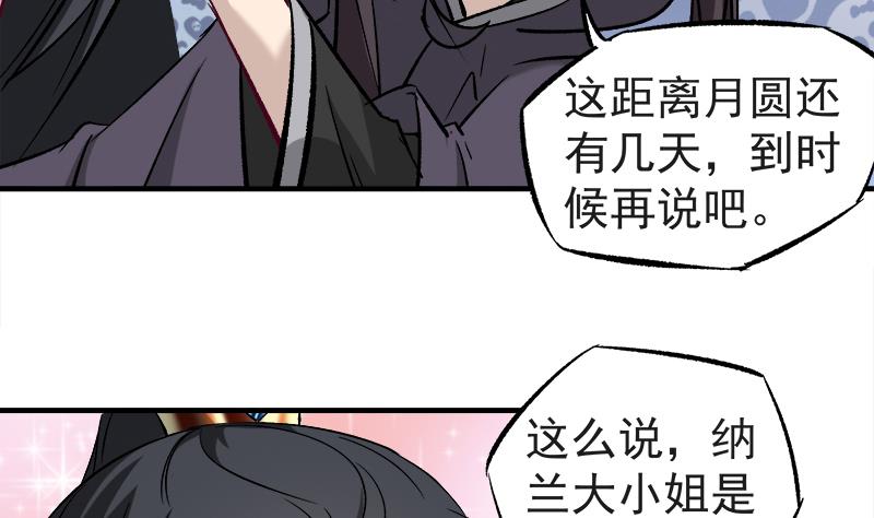 第182话 不当皇帝只想美人33