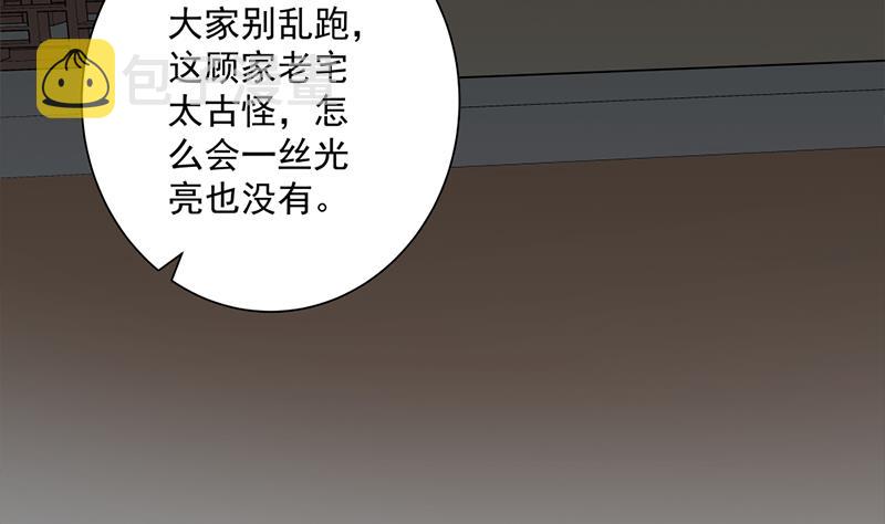 第204话 令人脸红的壁画4