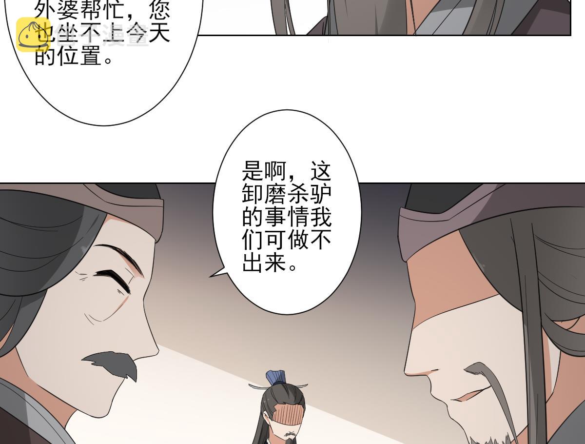 第107话 卸磨杀驴我不干26