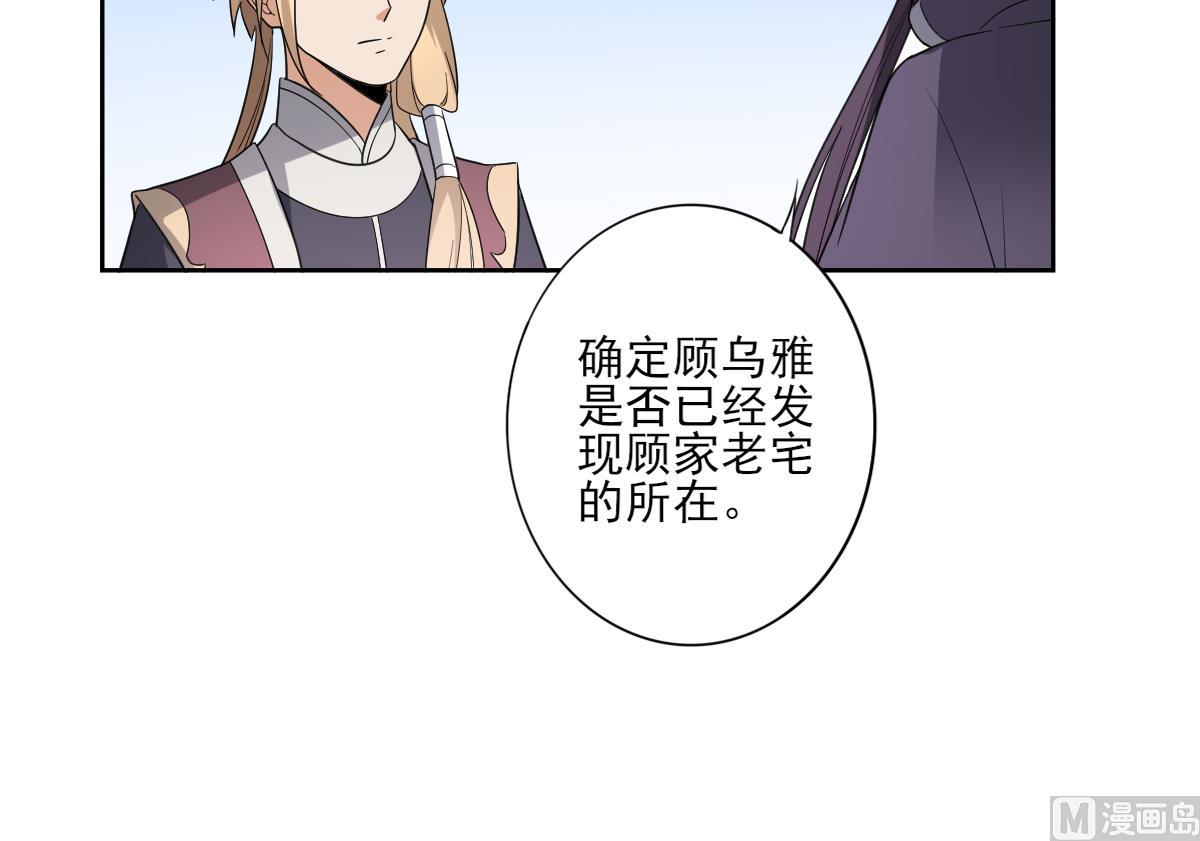 第158话 我心里只有大小姐39