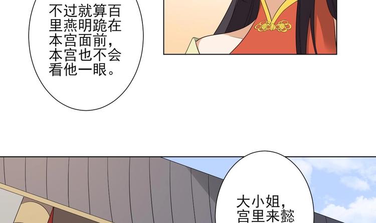 第98话 皇后相邀6