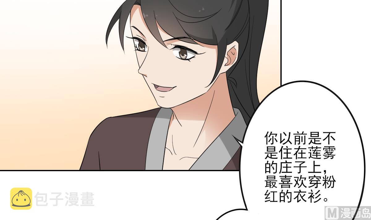 第49话 荷花和仇人3