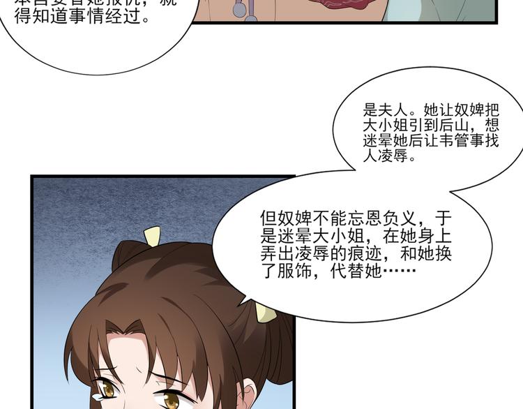 第9话 事情的真相1
