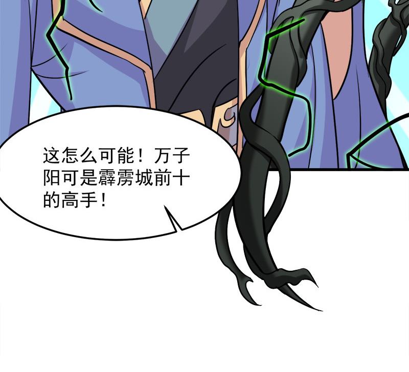 第276话 花川川打脸！67