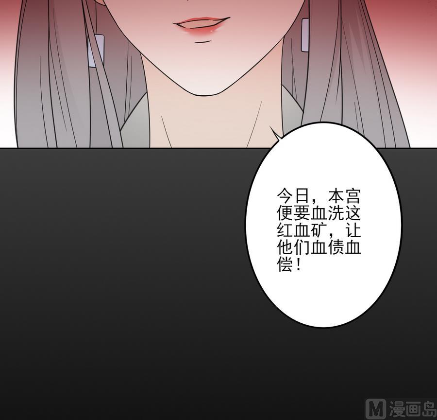 第56话 本宫要你血债血偿33