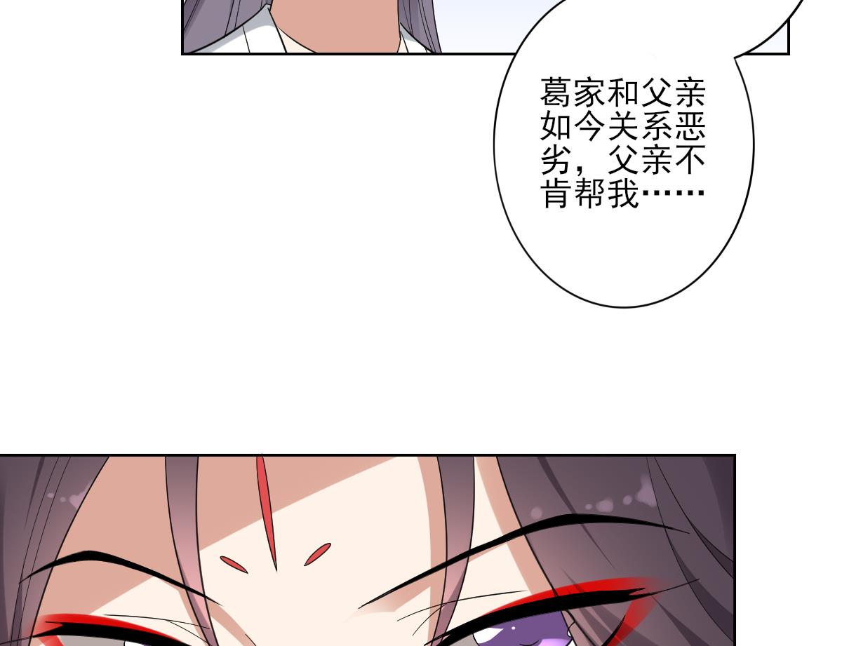 第163话 纳兰佳琪黑化51