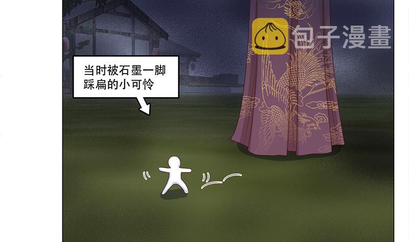 第241话 纸人探路19