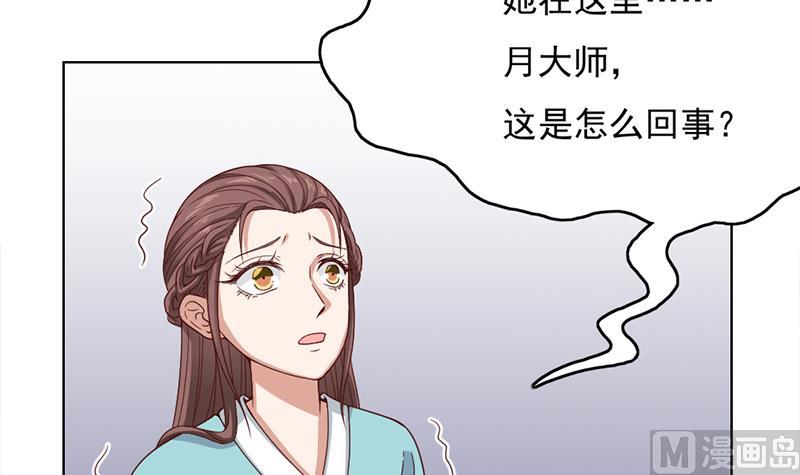 第209话 捕获顾乌雅！44