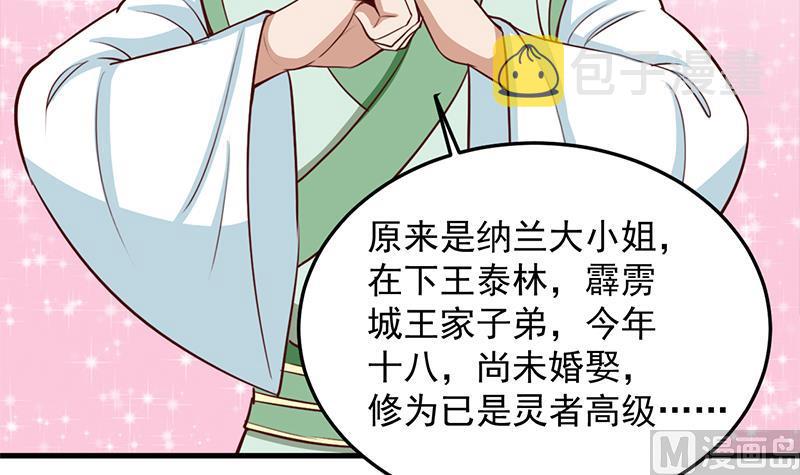 第281话 花家的阻拦5