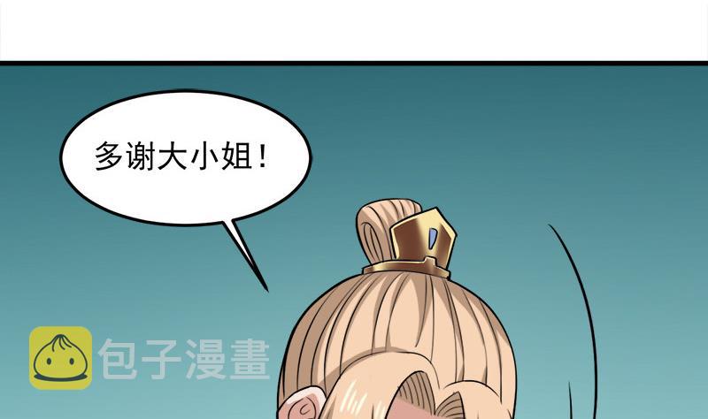 第279话 花蛮儿的诡计18