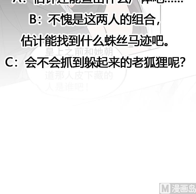 第180话 扯出一张人皮38