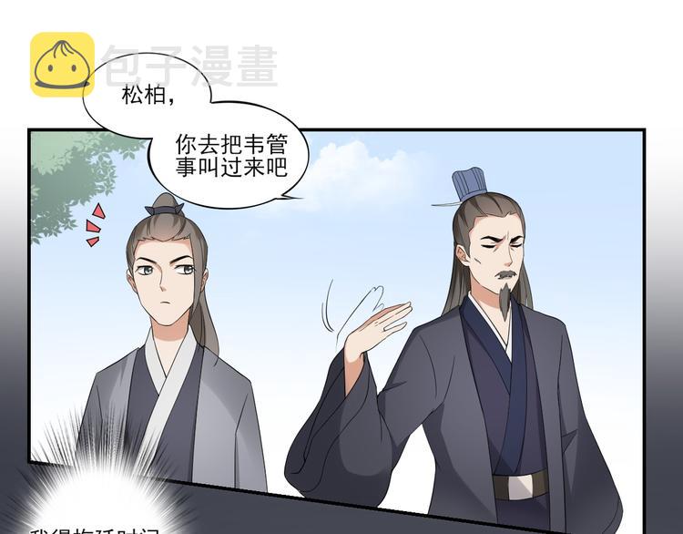 第11话 软的不行来硬的32