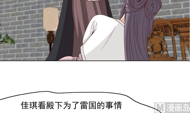 第222话 纳兰佳琪的心计38