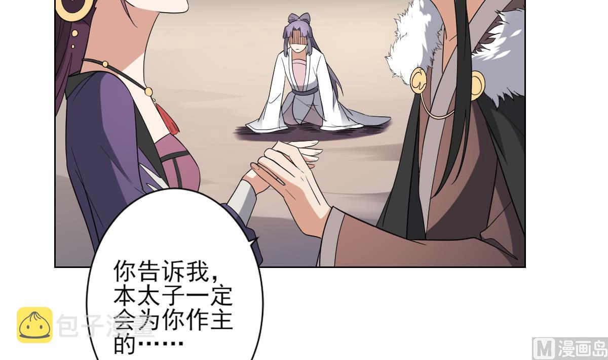 第151话 用呕吐来示爱33