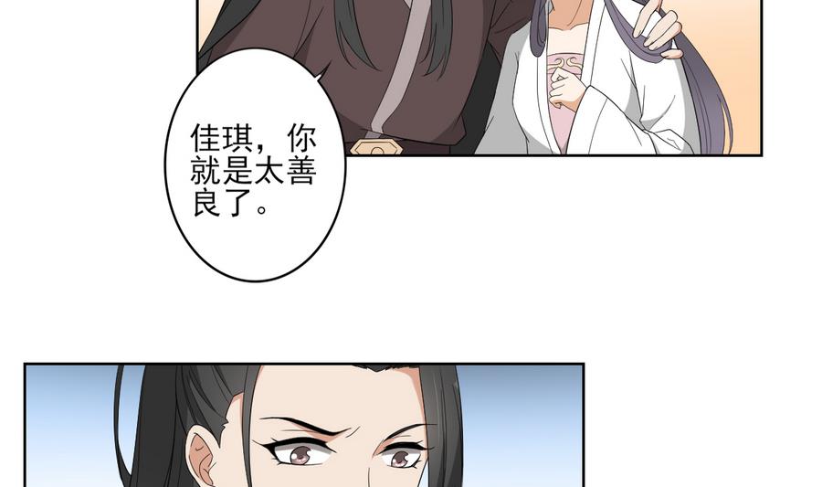 第71话 接天月回宫4