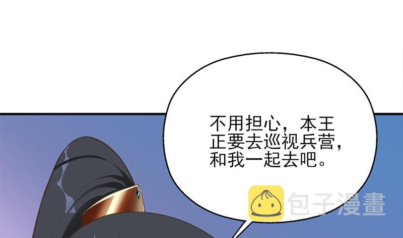 第341话 一句话就进阶？39