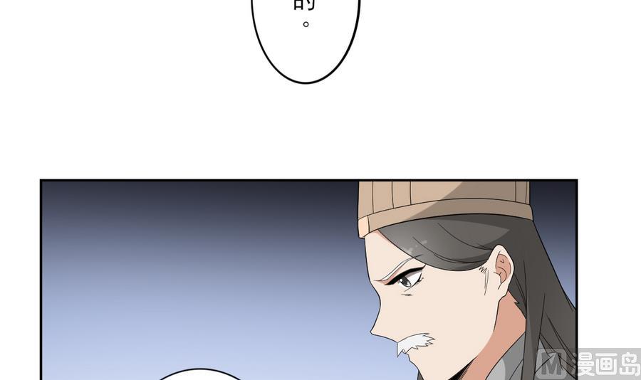 第75话 太子与佳琪的私情12