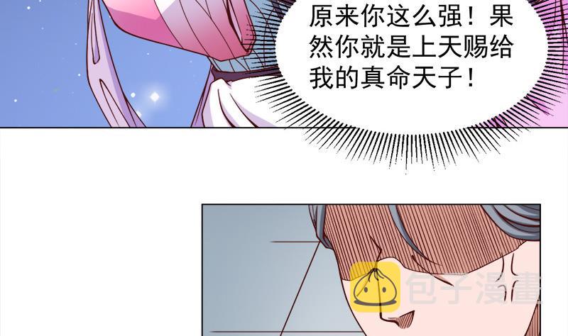 第277话 自打自脸！4