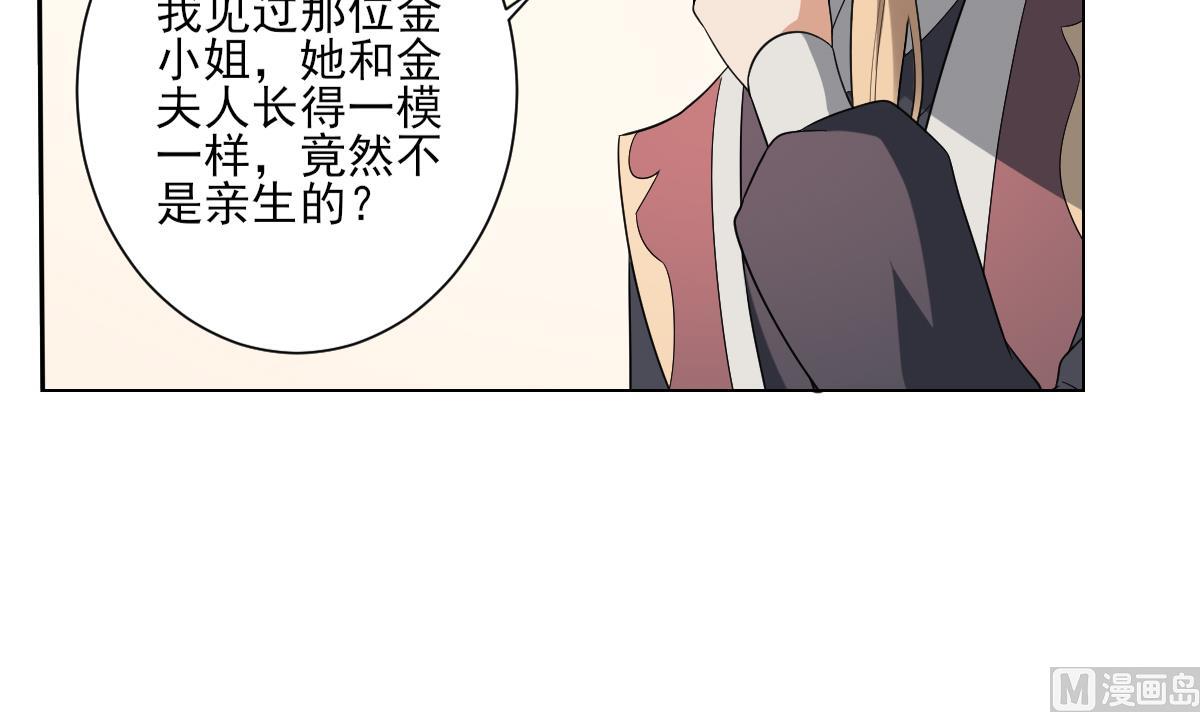 第153话 顾家真正的後人30