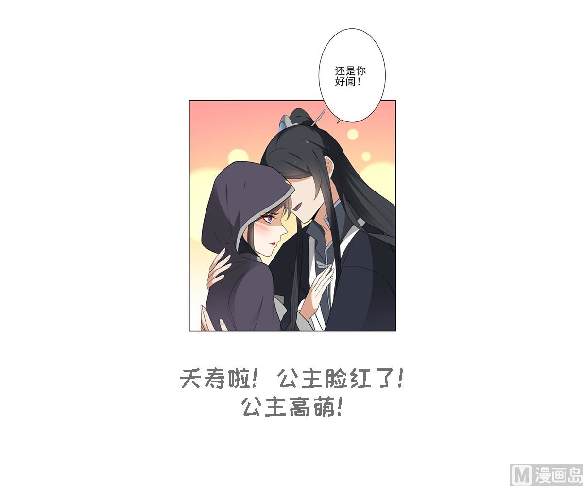 第130话 还是你好闻59