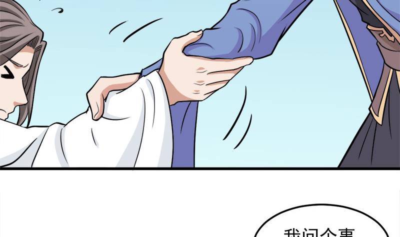 第278话 王泰林的暗伤39