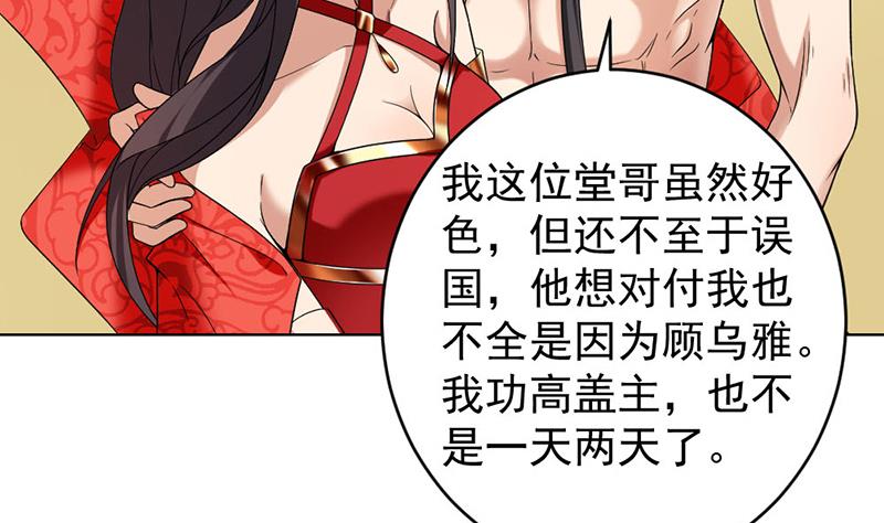 第171话 一夜风流36