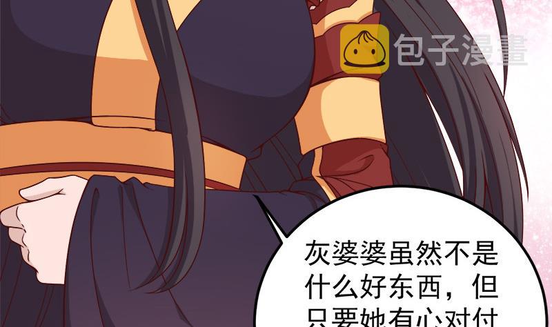 第255话 你是公的！？12