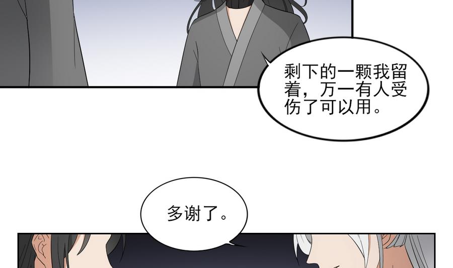 第60话 禁制失控11
