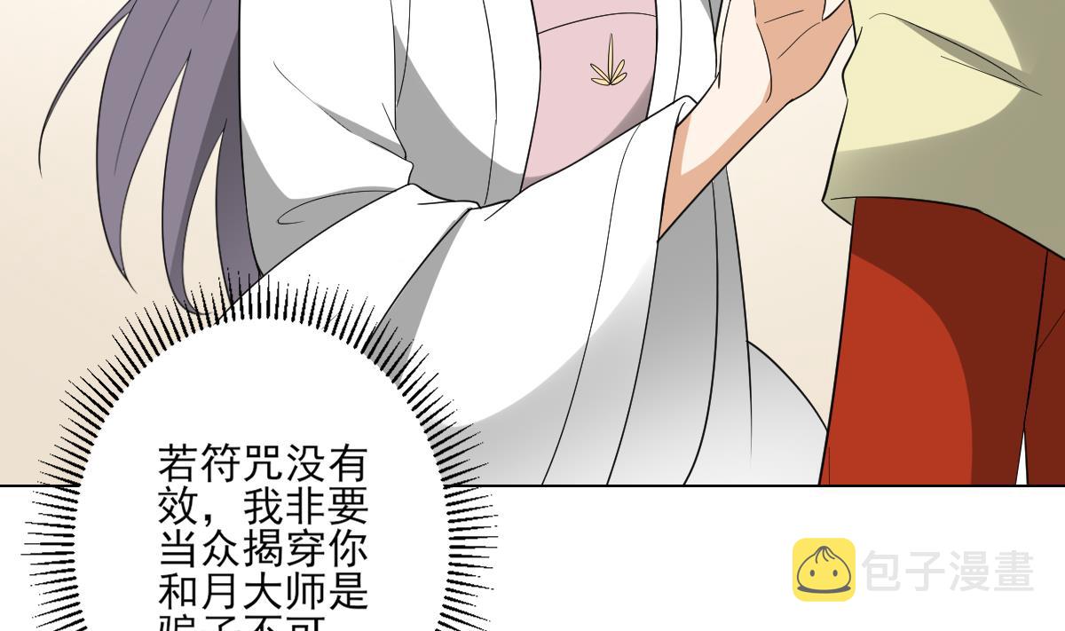 第145话 让你倾家荡产47
