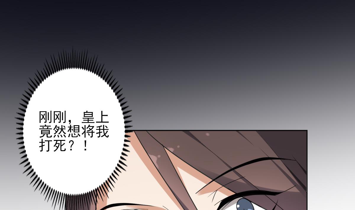 第166话 皇后冤死10