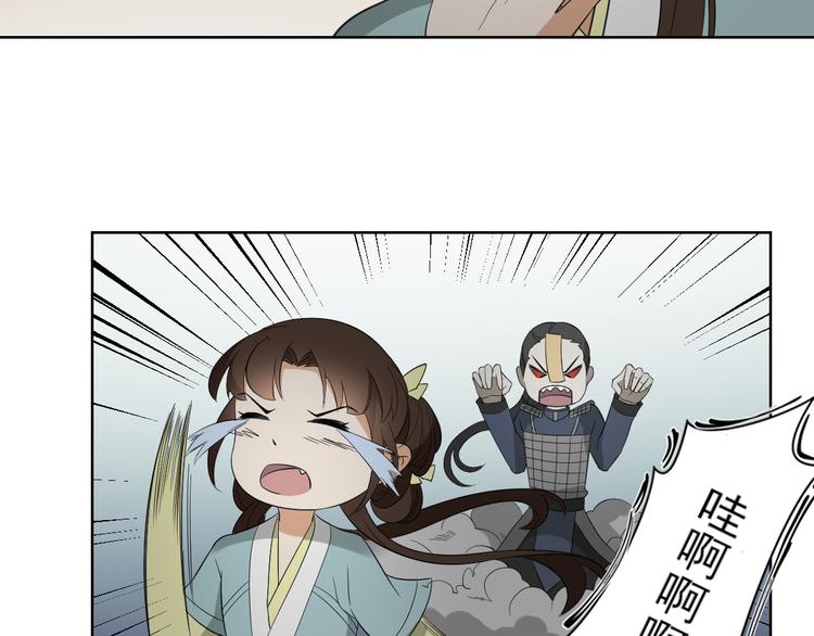 第29话 给纳兰天月准备的大礼34