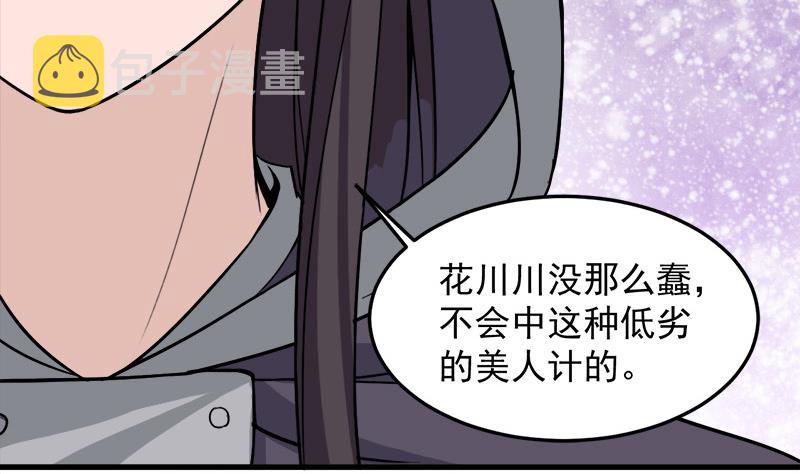 第275话 百花灵羊13