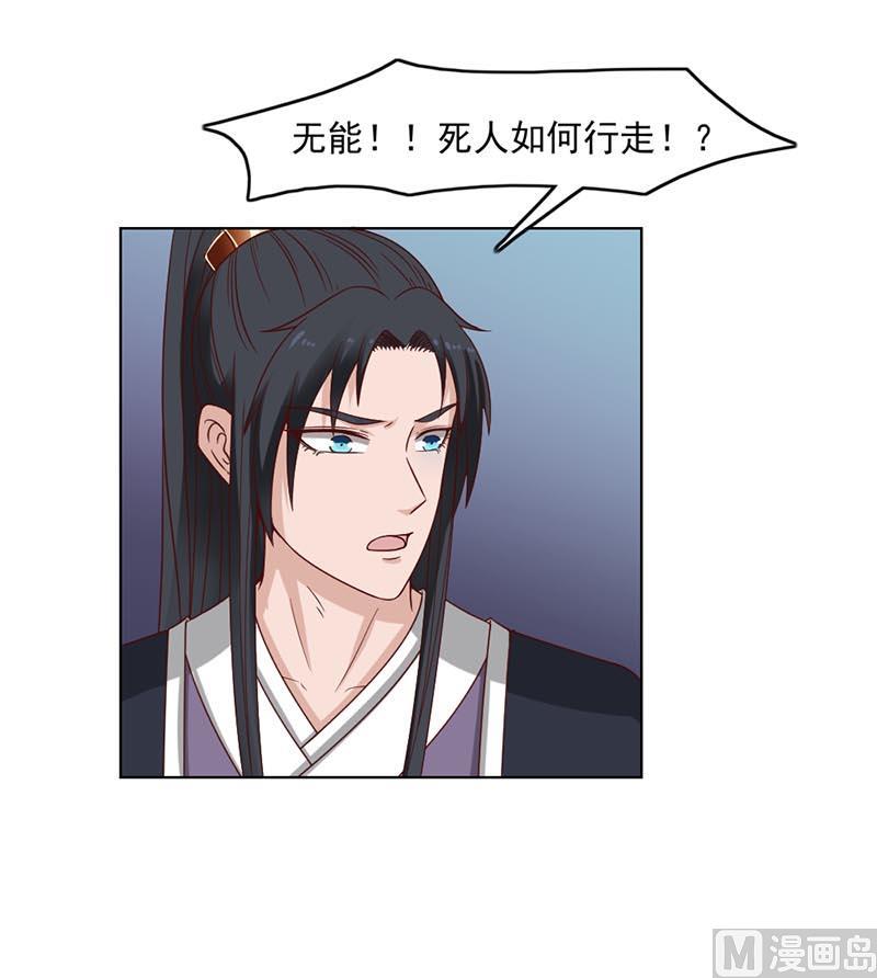 第224话 屍首离奇失踪！26