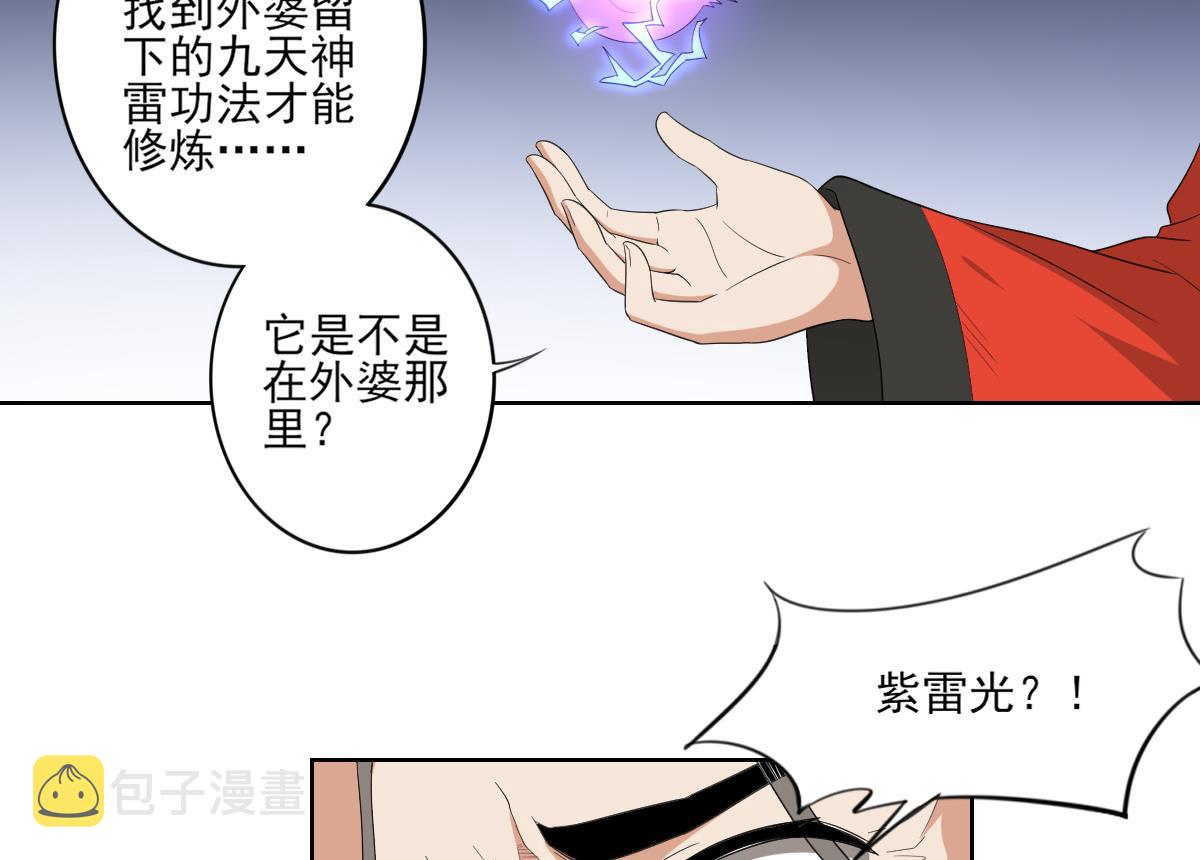 第84话 雷灵步7